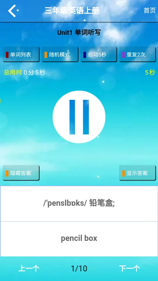 PEP���꼶Ӣ���ϲ�2026�ٷ����°汾v5.1.22 �ٷ������ͼ