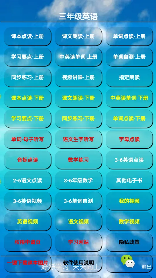 PEP���꼶Ӣ���ϲ�2026�ٷ����°汾v5.1.22 �ٷ������ͼ