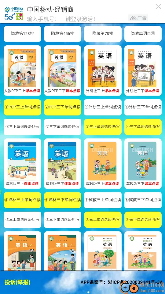 PEP���꼶Ӣ���ϲ�2026�ٷ����°汾