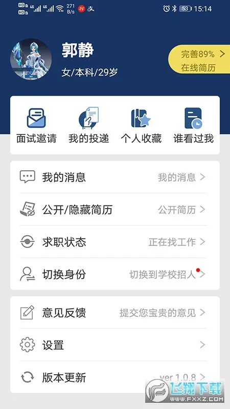 Ƹ����2026�ٷ����°汾v1.0.11 ��׿���ͼ