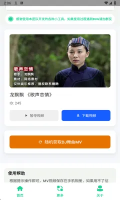 �ϸ�DJ���ֺ�(DJ���ֲ�������)v1.0 ��Ѱ��ͼ