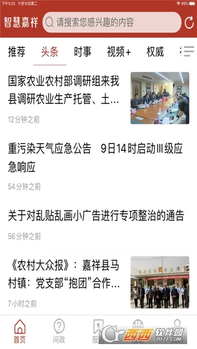 �ǻۼ���2026���ذ�װv2.4.10 ��׿���ͼ