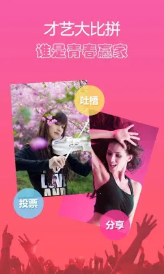 ������(����չʾƽ̨)v2.10 ��׿���ͼ