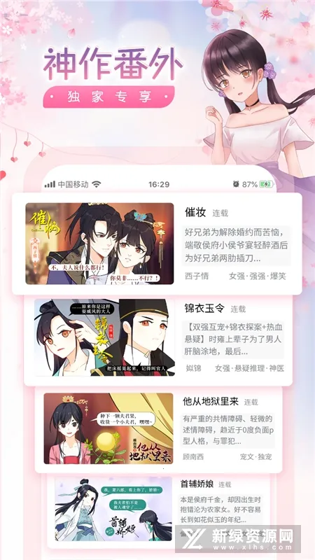 ������Ժ�����ֻ���v2.3.15.900 �ֻ����ͼ