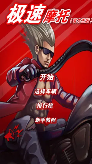 ����Ħ��(Ħ�о�����Ϸ)v1.2.8 �ٷ������ͼ