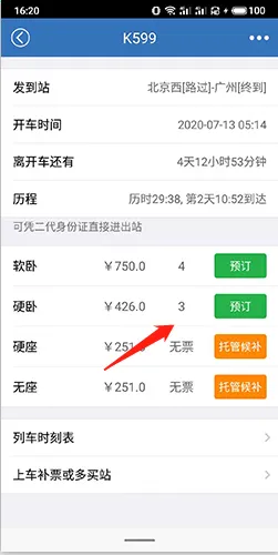 12306���Ʊ(��Ʊ��Ʊ����)