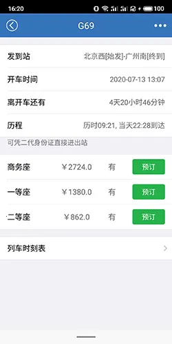 12306���Ʊ(��Ʊ��Ʊ����)