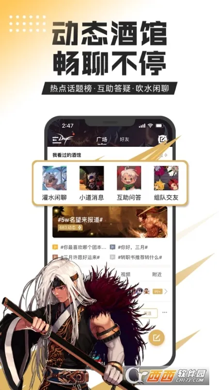 DNF����2026�ٷ����°汾v4.6.0 �ٷ������ͼ