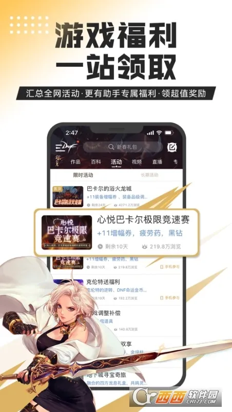 DNF����2026�ٷ����°汾v4.6.0 �ٷ������ͼ