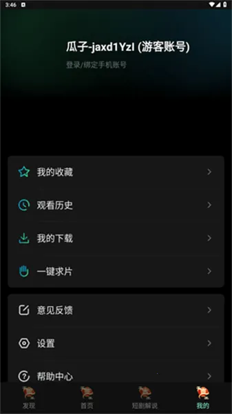 ����Ӱ��(Ӱ�Ӳ�������)v2.4.4 ��׿���ͼ