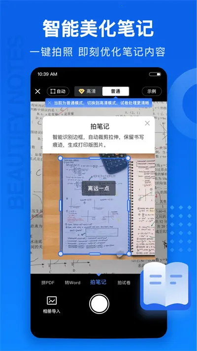 �Ծ�100(�Ծ���������)v1.0.114.114.251215 ��Ѱ��ͼ