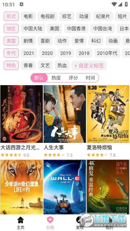 ӣ���糵����(����׷��ƽ̨)v7 ��׿���ͼ