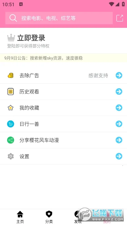 ӣ���糵����(����׷��ƽ̨)v7 ��׿���ͼ