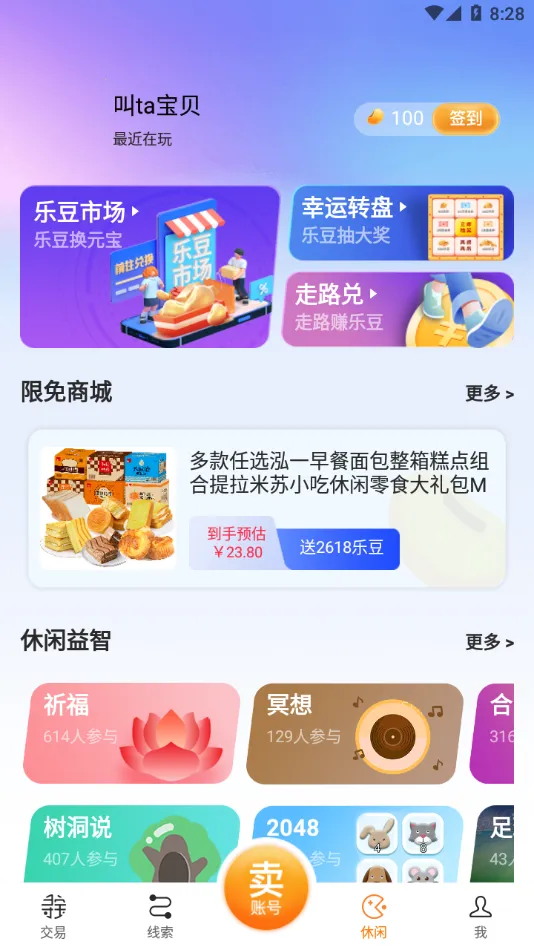 Ѱ�����������ֻ���v1.6.6 �ֻ����ͼ