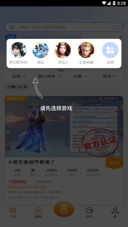 Ѱ�����������ֻ���v1.6.6 �ֻ����ͼ