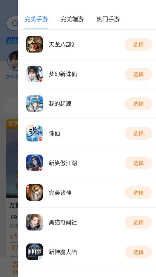 Ѱ�����������ֻ���v1.6.6 �ֻ����ͼ