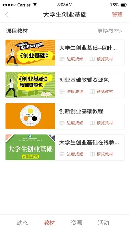 ��ѧԺ(�ƶ���ѧ����)v1.9.78 ��Ѱ��ͼ