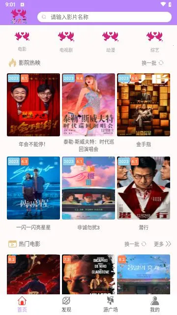 ������Ӱ��2026���°汾