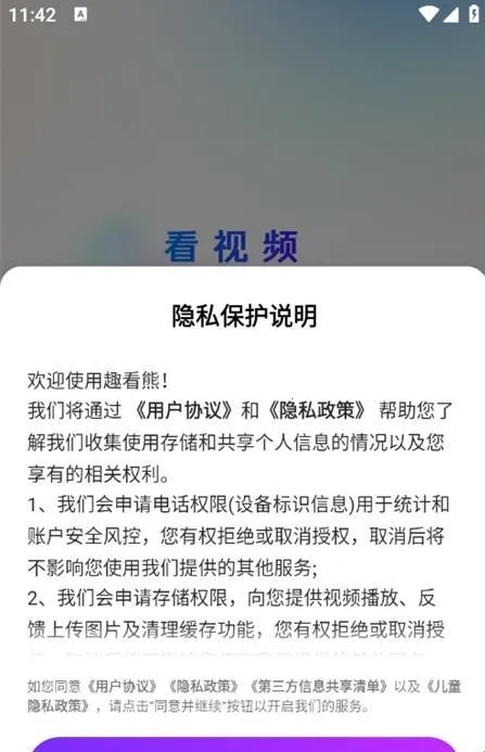 Ȥ���ܰ�׿���ֻ���