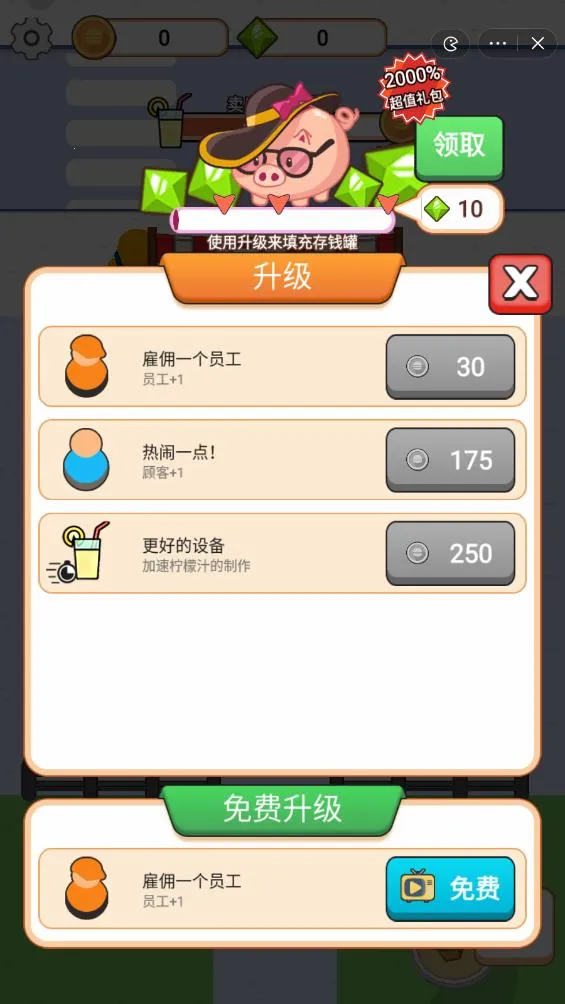 �������������޽����ʯ(��������Ӫ��Ϸ)v1.0 ��׿���ͼ