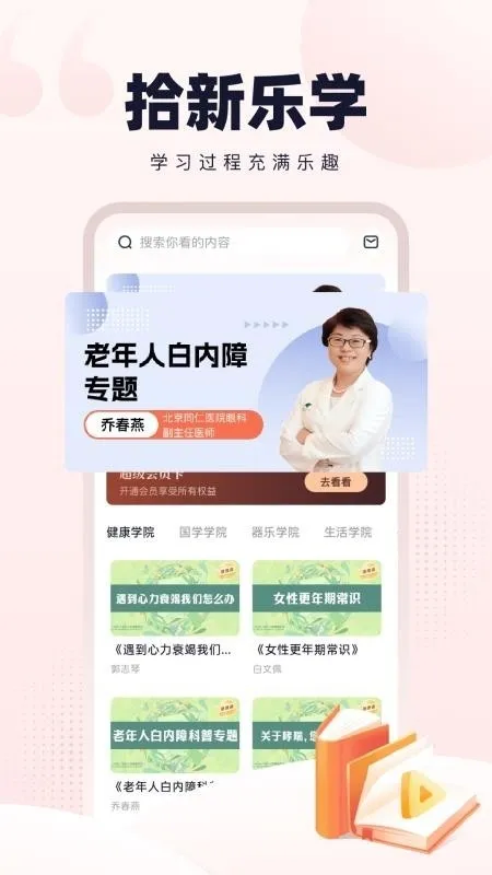 �¹�ʰ��2026���ذ�װv1.0.2 �ֻ����ͼ