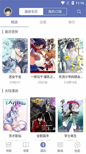 ʯͷ�Ķ�(С˵�Ķ�����)v13.4 �ٷ������ͼ