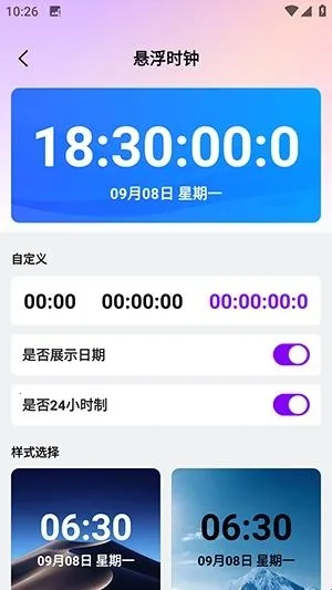 秒点连点器免费安卓版手机版 秒点连点器免费安卓版手机版