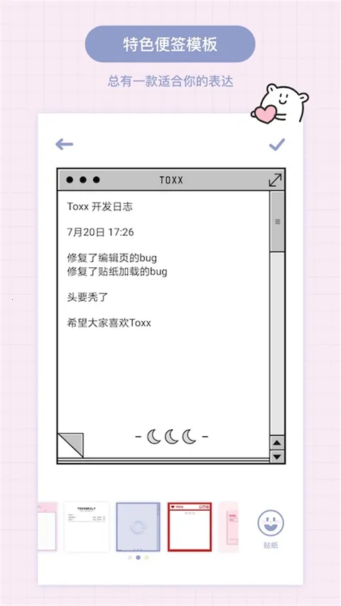 Toxx�ɰ������ռǱ���׿���ֻ���v1.5.8 ��׿���ͼ