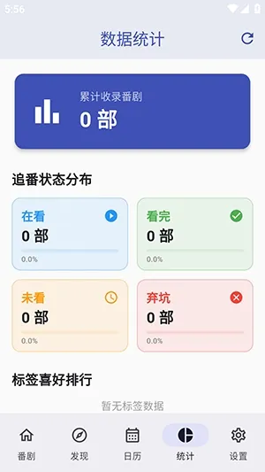 ׷����(׷���������ܶ�)v1.2.0 ��Ѱ��ͼ