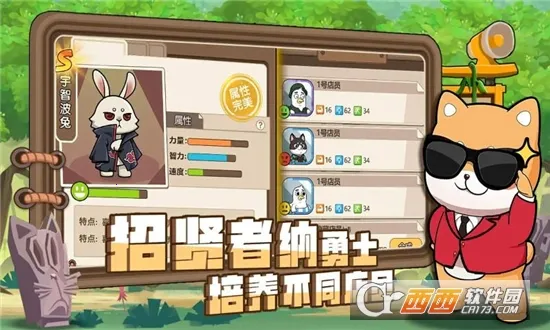 ��ʿ����(ģ�⾭Ӫ��Ϸ)v1.0.2 ��Ѱ��ͼ