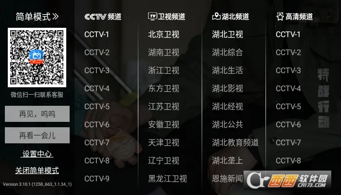 ���Ӽ�2026���ذ�װv9.3.0 �ֻ����ͼ