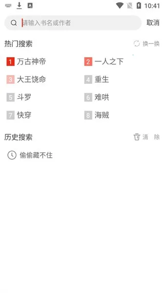 ��Ȥ���ٰ�(С˵�Ķ�����)v5.0.3 �ֻ����ͼ