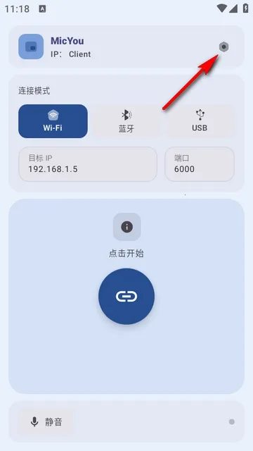 MicYou������˷�(��˷繤��)