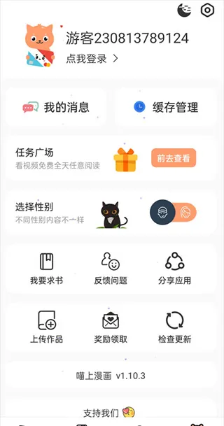 ��������2026�ٷ����°汾v1.10.6.1 �ٷ������ͼ