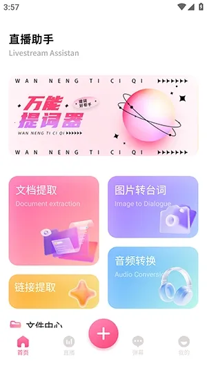 �ഴ��Ѷ����2026���°汾v1.2 ��׿���ͼ