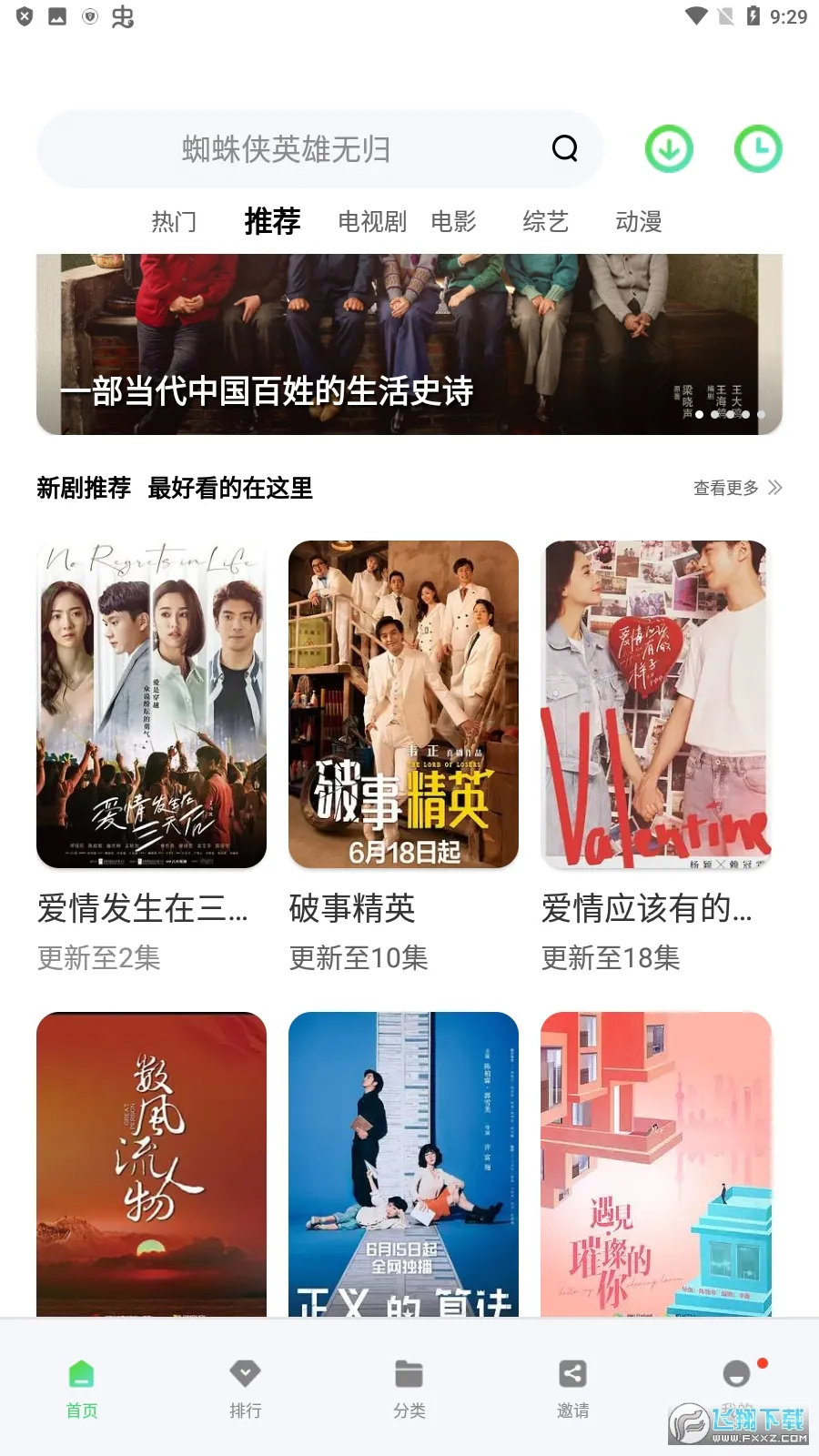 ������Ƶ2026���ذ�װv6.5.1 ��Ѱ��ͼ