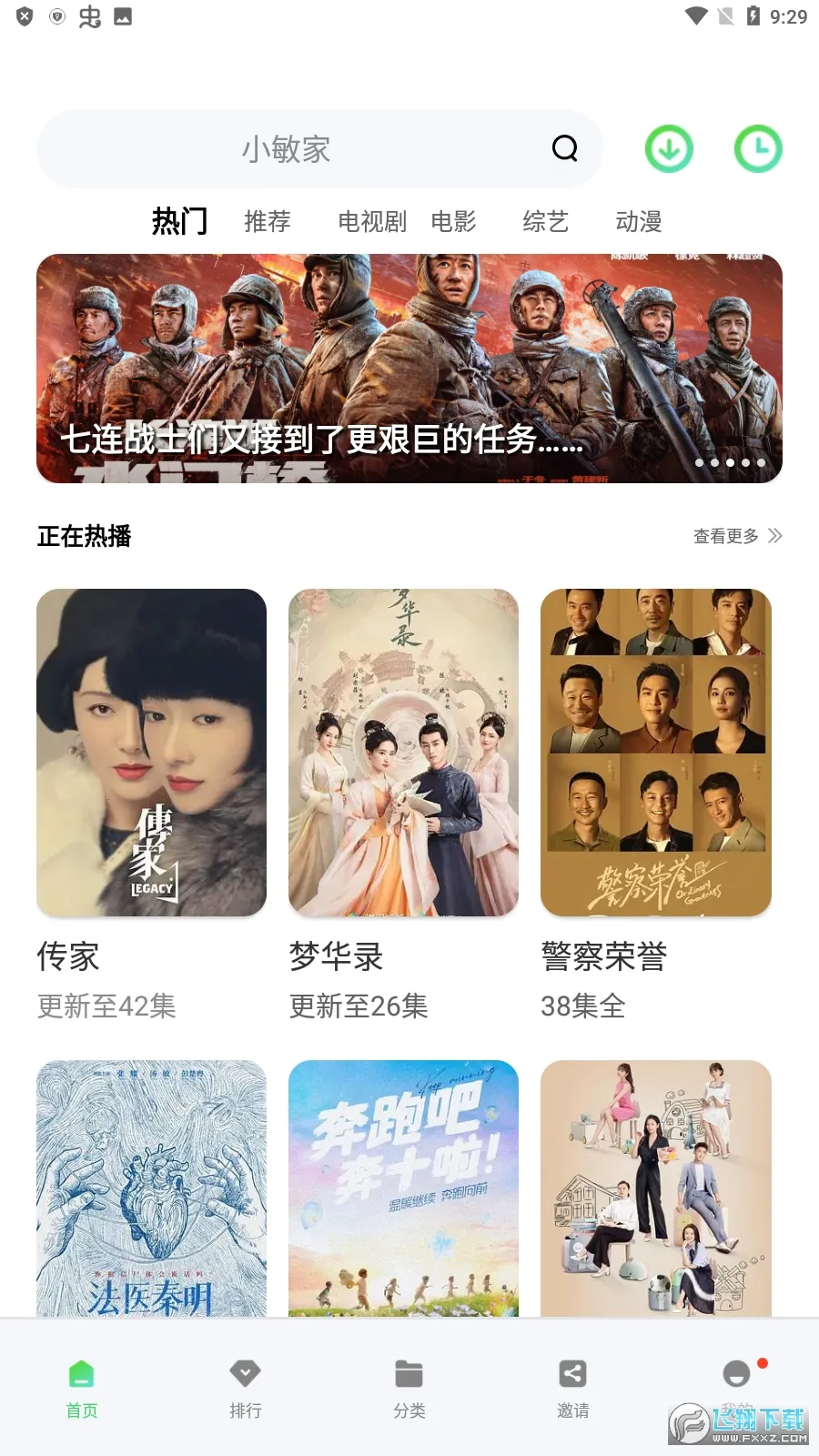 ������Ƶ2026���ذ�װv6.5.1 ��Ѱ��ͼ