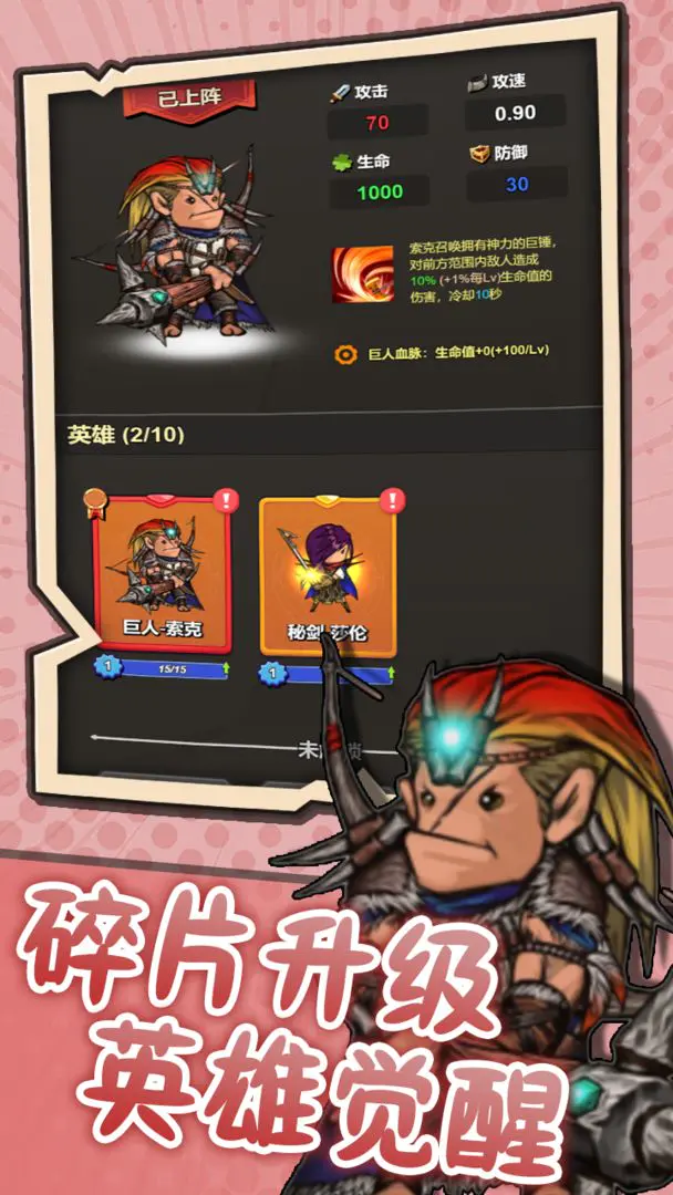 ͻ��Ӣ��(ð�ղ�����Ϸ)v1.2 �ֻ����ͼ