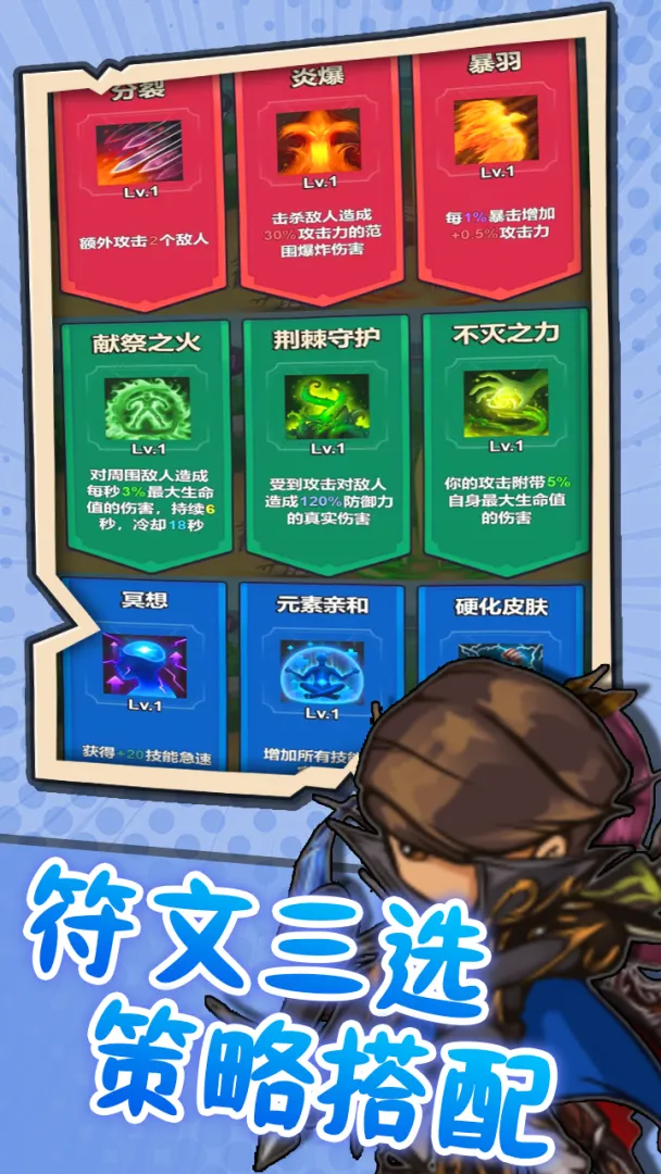 ͻ��Ӣ��(ð�ղ�����Ϸ)v1.2 �ֻ����ͼ