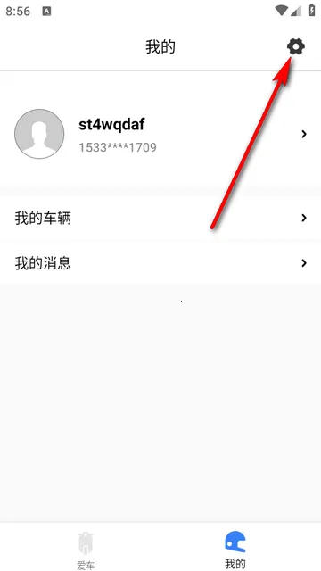 行途卫士(电摩骑行助手) 行途卫士(电摩骑行助手)