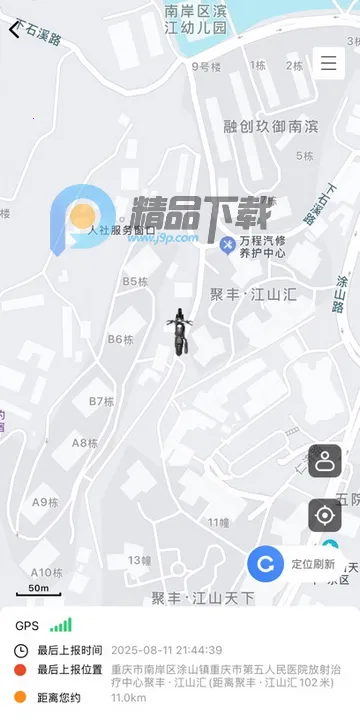 行途卫士官方版 行途卫士官方版