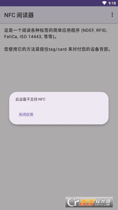NFC �Ķ���(��׿NFC����)v1.1 ��׿���ͼ