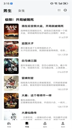 ҹè�Ķ�С˵�����ֻ���v1.3 �ٷ������ͼ