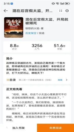 ҹè�Ķ�С˵�����ֻ���v1.3 �ٷ������ͼ