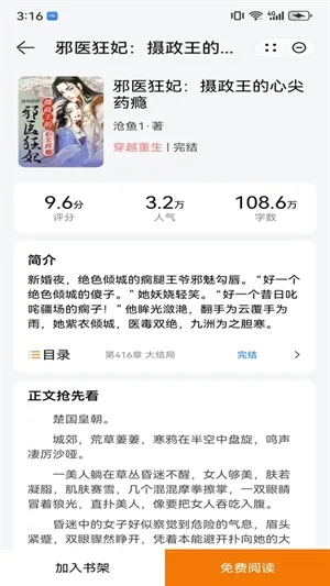 ҹè�Ķ�С˵�����ֻ���v1.3 �ٷ������ͼ