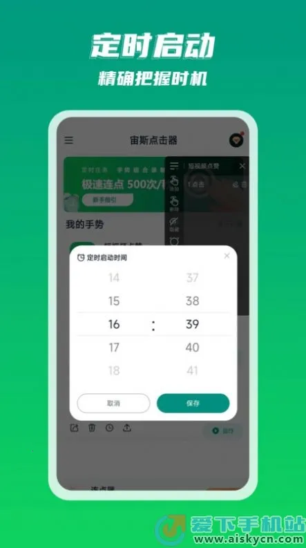 ��˹�������׿���ֻ���v2.0.7 ��Ѱ��ͼ