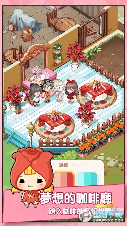 �ٺϿ�����(��������Ӫ��Ϸ)v1.0.20 �ֻ����ͼ