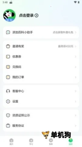 斑马百科2026官方最新版本 斑马百科2026官方最新版本