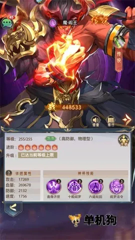 九州群将录(神话卡牌养成游) 九州群将录(神话卡牌养成游)