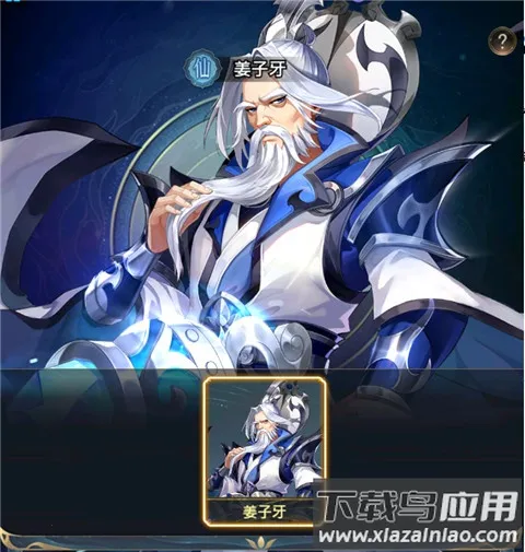 九州群将录(神话卡牌养成游) 九州群将录(神话卡牌养成游)